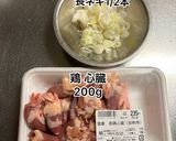 ★鶏心臓の甘辛にんにく生姜炒め★作り方1写真