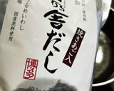 無水鍋で炊く筍たっぷり山菜おこわ もち米作り方5写真