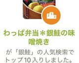 わっぱ弁当＊銀鮭の味噌焼き作り方5写真