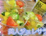 超簡単!映えレシピ!美人ジュレサラダ作り方15写真