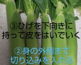 ヤングコーンの皮ごと天ぷら作り方1写真