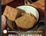 袋で作る健康おやつ❸酒粕おからクラッカー作り方10写真