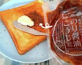 「のり醤油こうじ」トースト!作り方2写真