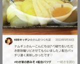 わが家の酢みそ♡♡作り方8写真