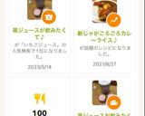 苺ジュースが飲みたくて♪作り方8写真