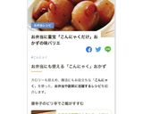 お弁当や副菜に！こんにゃくのピリ辛炒め作り方6写真