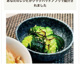 あと一品　簡単！蛇腹きゅうりの浅漬け作り方7写真