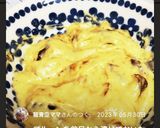 ヨーグルトレーズンならぬプロテインナッツ作り方7写真
