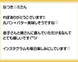 クロワッサン バナナ マヨネーズ作り方26写真