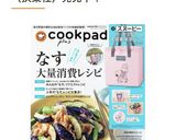 腸活✿醤油麹とアボトマ納豆の和え物✿作り方7写真