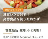 腸活✿醤油麹とアボトマ納豆の和え物✿作り方8写真