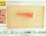 レアチーズケーキ キャロットソース作り方2写真