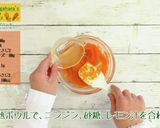 レアチーズケーキ キャロットソース作り方4写真