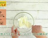 レアチーズケーキ キャロットソース作り方6写真