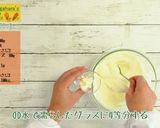 レアチーズケーキ キャロットソース作り方11写真