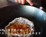 にんにくのホイル焼作り方12写真