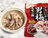とりヤゲン軟骨梅水晶風つまみ(身内専用)作り方11写真