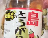 簡単・宮古島のもずく作り方3写真