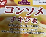 オガタ家　朝食　レンジでオムライス❤️作り方5写真