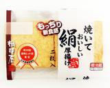 夏野菜と絹厚揚げのトマト煮込み作り方3写真