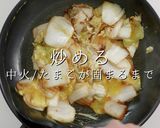 簡単絶品！飛騨名物！漬物ステーキ作り方12写真