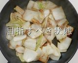 簡単絶品！飛騨名物！漬物ステーキ作り方10写真
