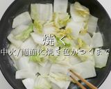 簡単絶品！飛騨名物！漬物ステーキ作り方9写真