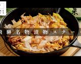 簡単絶品！飛騨名物！漬物ステーキ作り方1写真