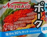 ポーク卵おにぎらず作り方1写真