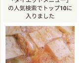 ダイエットメニュー木綿豆腐の卵とじ作り方5写真