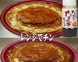 美味ドレと玉ドレでハンバーグカレーパスタ作り方1写真