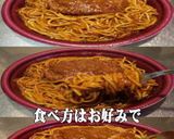美味ドレと玉ドレでハンバーグカレーパスタ作り方2写真