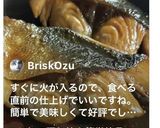 かんたん フライパンでブリの照り焼き作り方8写真