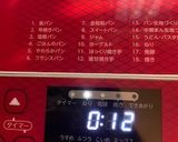 1時間20分で作れる美味しいピザパン作り方2写真