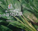 簡単！旨い！ほうれん草ツナオイスター和え作り方1写真