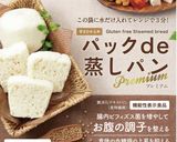腸活玉ねぎとチーズのガレット作り方1写真