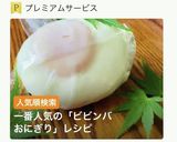 嬉しいお弁当!ビビンバおにぎり作り方1写真
