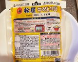 ニラマシマシチャプチェ作り方5写真