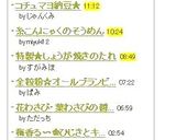 コチュマヨ納豆★作り方3写真