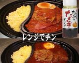美味ドレと玉ドレでスパイシーチキンカレー作り方1写真