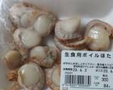 残りご飯とボイル帆立で【帆立ご飯】が美味作り方1写真