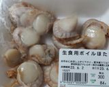 残りご飯とボイル帆立で【帆立ご飯】が美味作り方1写真