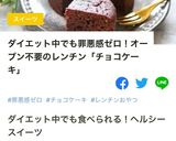 罪悪感ゼロ♪なめらか豆腐チョコテリーヌ♡作り方6写真