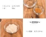 フライドコンソメポテト作り方1写真