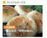 料亭の味の・即席みそ汁焼きおにぎり作り方2写真