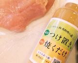しっとり旨み鶏ハム作り方1写真