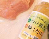 しっとり旨み鶏ハム作り方1写真