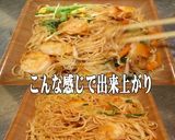 美味ドレと回鍋肉＆ナンプラーで焼ビーフン作り方2写真