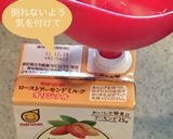 パック(入物)でアーモンドミルクのプリン作り方3写真