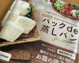 ほうじ茶de蒸しパン作り方1写真